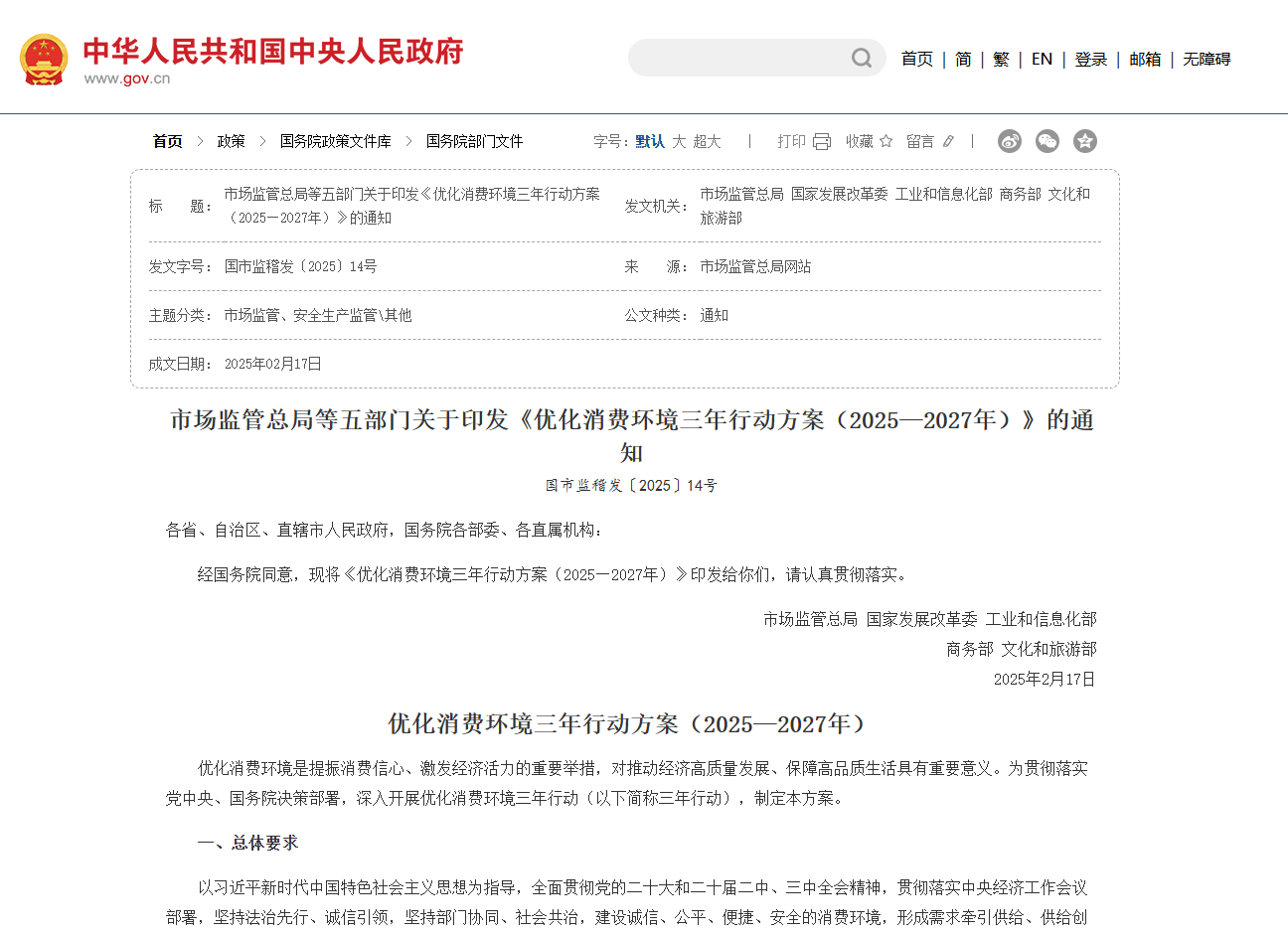 新一轮“优化消费环境方案”来了！动码印章赋能“信用+”消费新生态