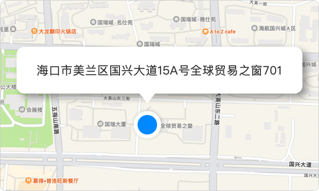 海口市美兰区国兴大道15A号全球贸易之窗701