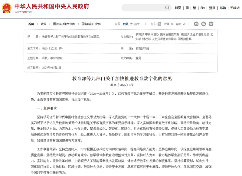 动码印章“AI + 教育”筑牢教育数字化安全防线
