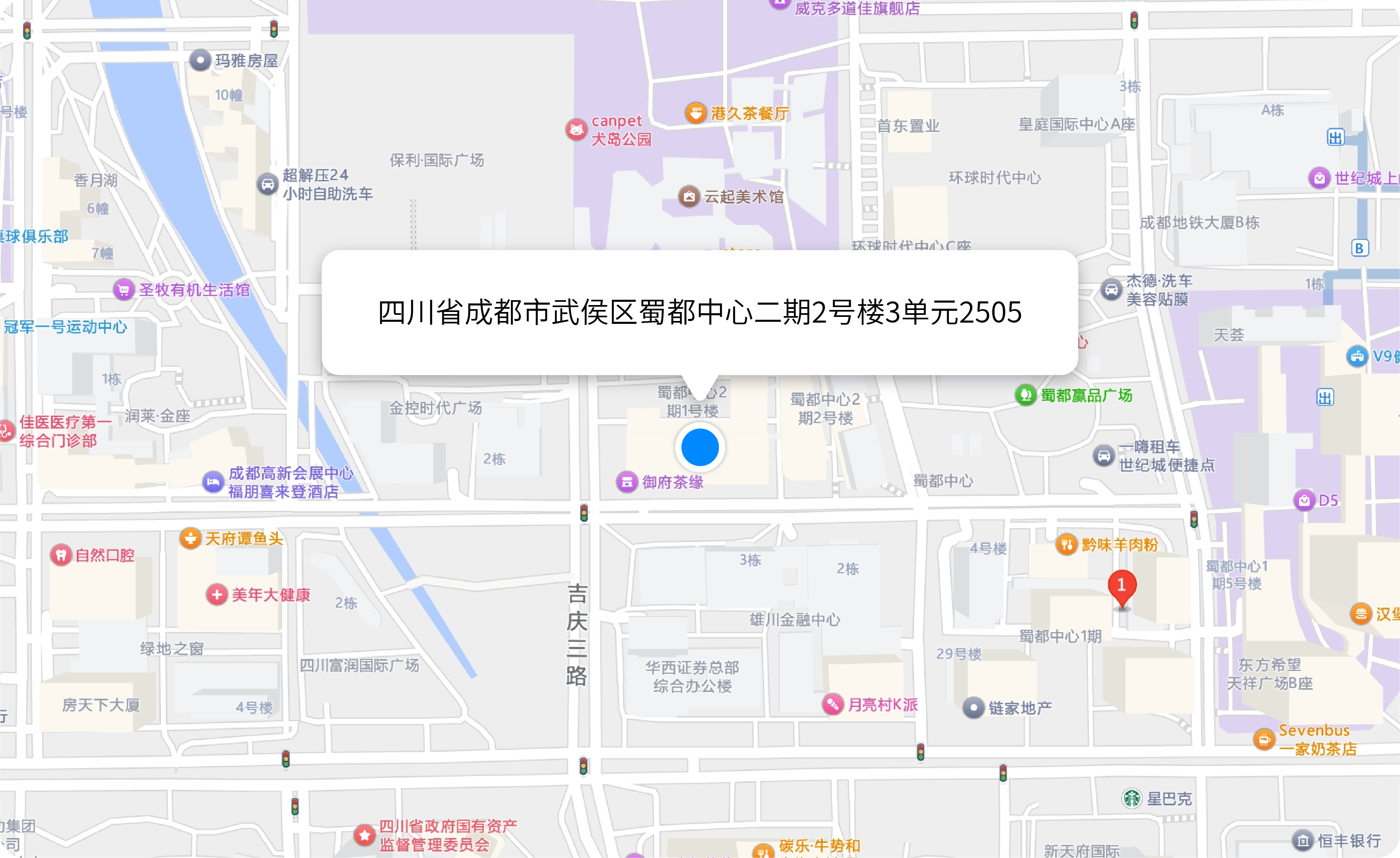 成都