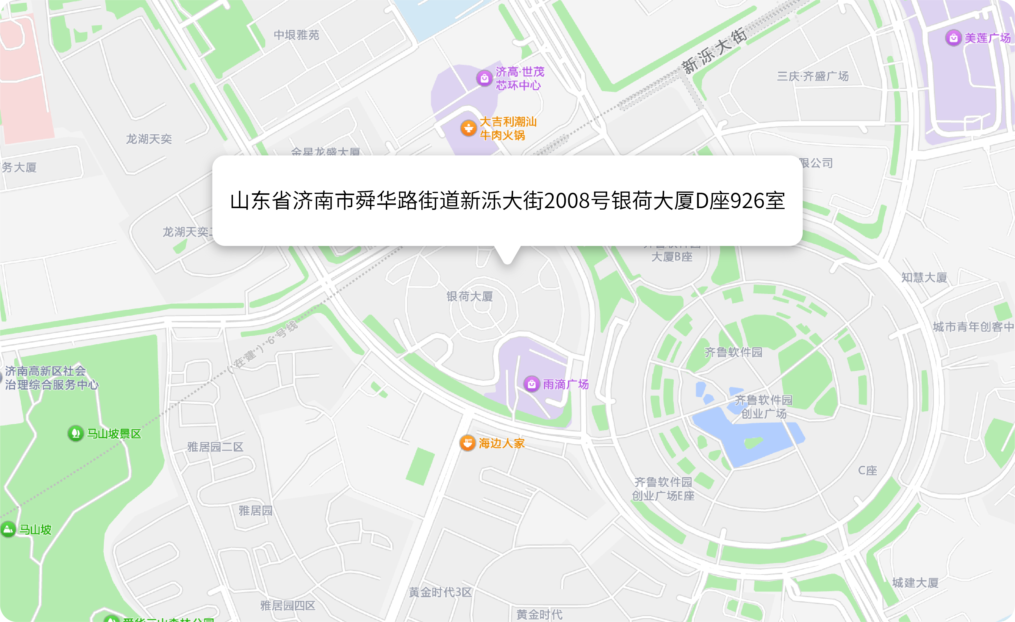 济南