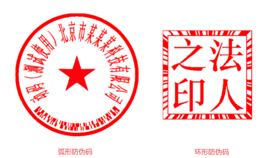 传统印章外带无法监管，警惕这些风险