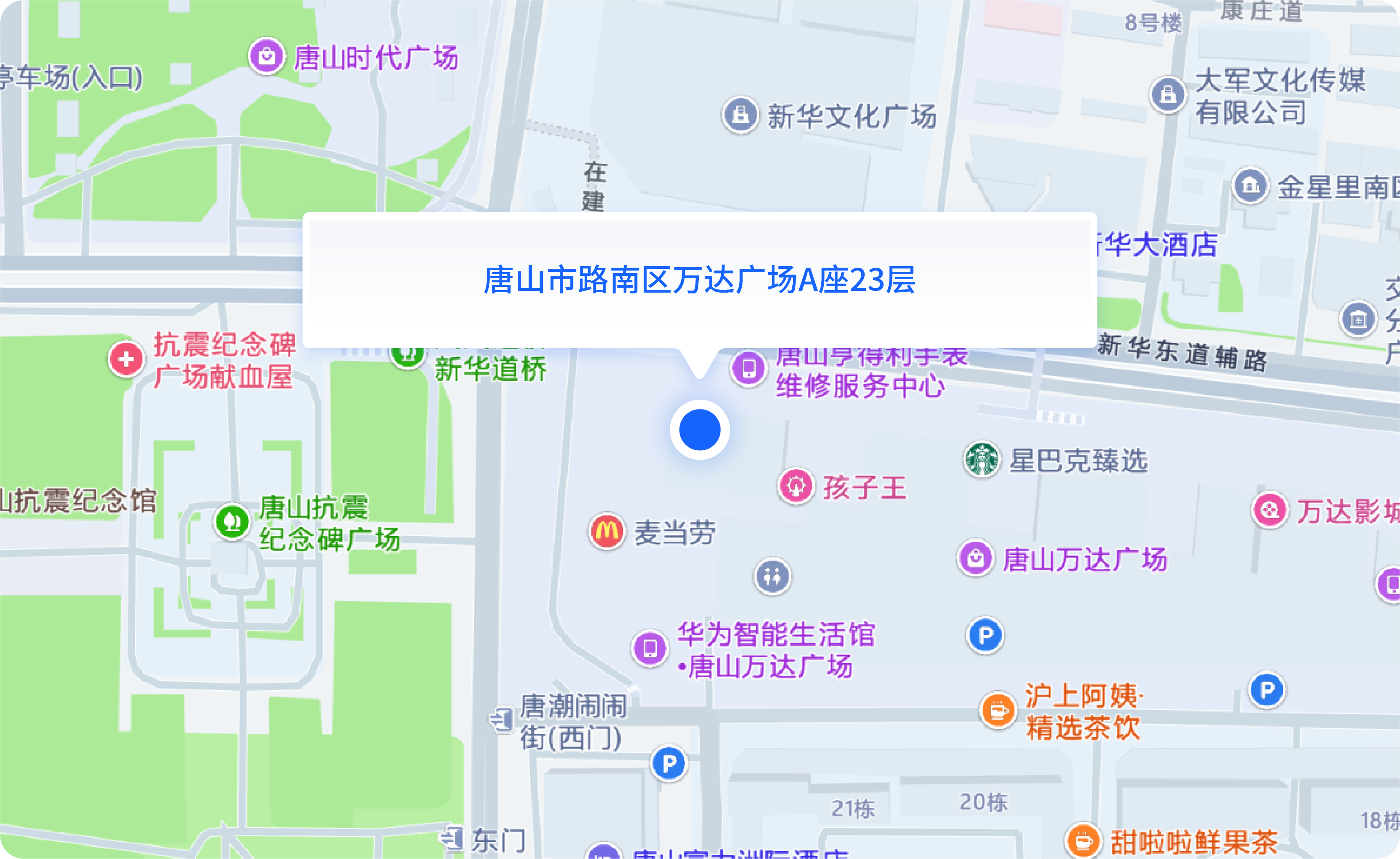 唐山总部