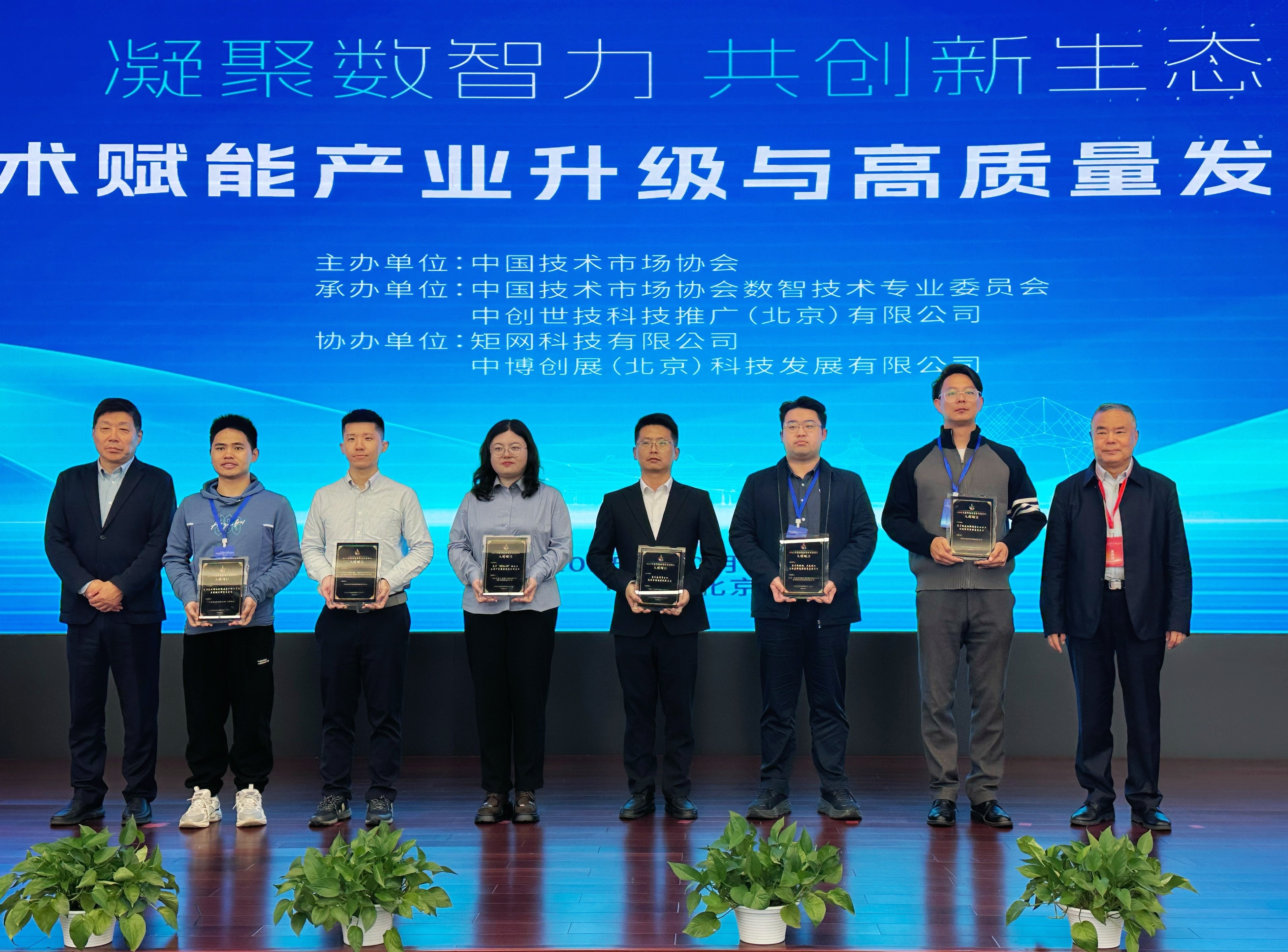 动码印章受邀参加中国技术市场协会主办会议，获选2025年数智化转型优秀案例