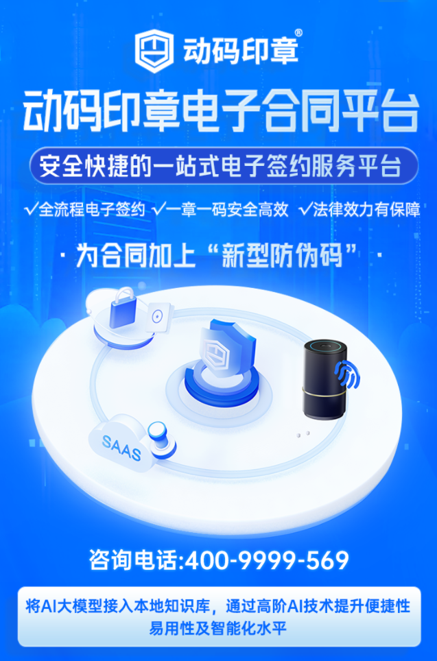 一文分清电子签名、电子印章、电子签章、电子合同