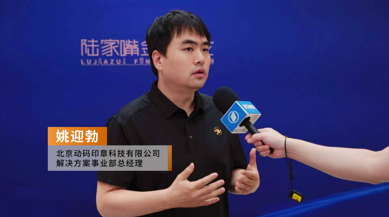 2026金融展深度观察：智慧印章如何成为银行数字化转型关键一环