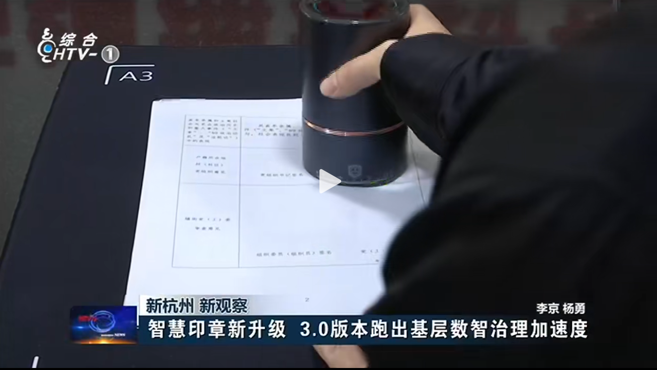 村级印章到底由谁来管？
