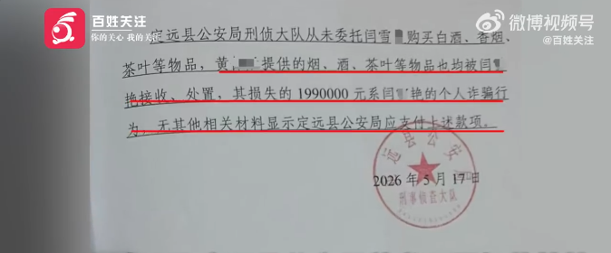 民警私盖公章骗走356万，传统用章管理为何频频失守？